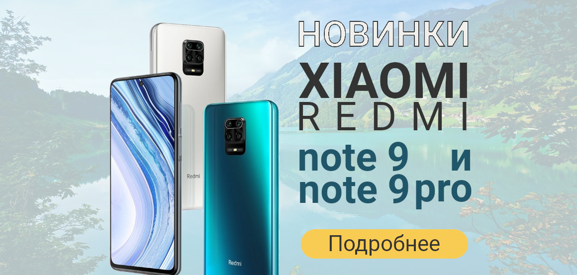 redmi note 9