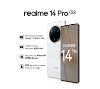 Смартфон Realme 14 pro 12/512GB NFC White RU liGeT6zJjuMsrR5dSCOcw2