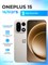 Смартфон OnePlus 15 16/512Гб EU White (No charger) YrF7dcmNhekbdqZjc8le50